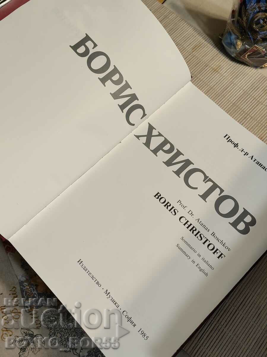 Large Format Deluxe Edition Book Boris Hristov, bass with price 15.00 BGN | € 7.67 Large Format Deluxe Edition Book Boris Hristov, bass with price 15.00 BGN | € 7.67