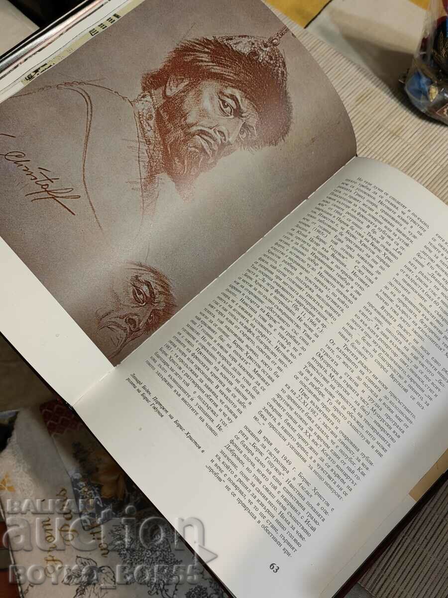 Auction Large Format Deluxe Edition Book Boris Hristov, bass Auction Large Format Deluxe Edition Book Boris Hristov, bass