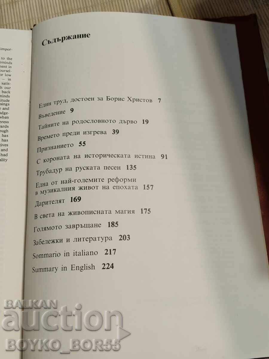 Large Format Deluxe Edition Book Boris Hristov, bass - 5 Large Format Deluxe Edition Book Boris Hristov, bass - 5