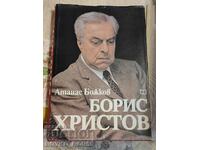 Cartea ediție Deluxe format mare Boris Hristov, bas