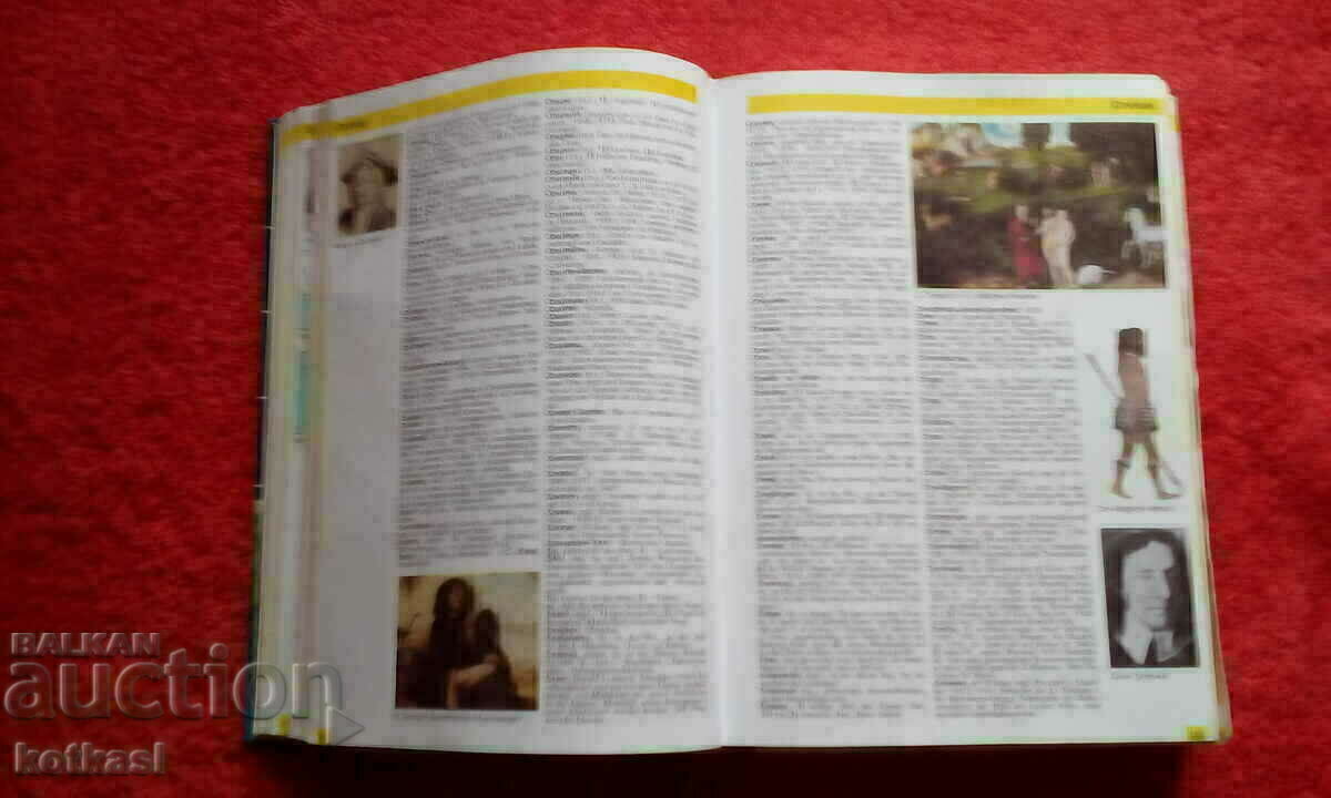 New large color encyclopedia lexicon Germany - 7 New large color encyclopedia lexicon Germany - 7