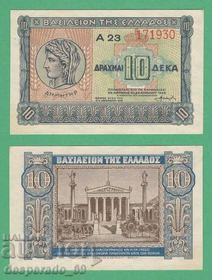 (¯`'•.¸ ΕΛΛΑΔΑ 10 δραχμές 1940 UNC ¸.•'´¯)