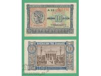 (¯`'•.¸ ΕΛΛΑΔΑ 10 δραχμές 1940 UNC ¸.•'´¯)