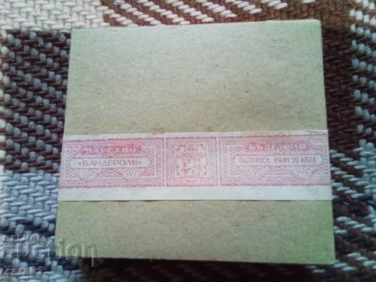 Tsarski cigarettes 1943 with price 30.00 BGN | € 15.34