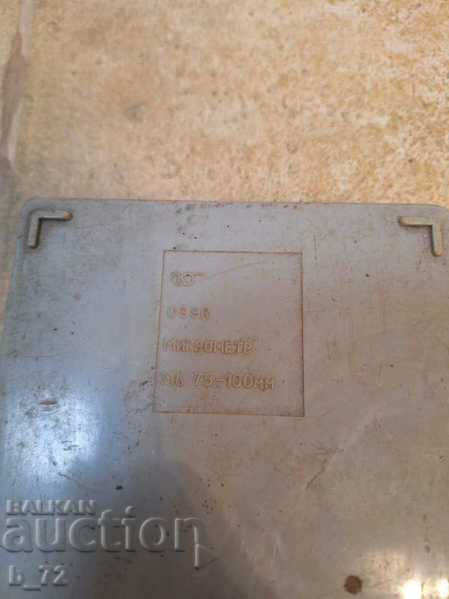Old Russian micrometer with price 45.00 BGN | € 23.01 Old Russian micrometer with price 45.00 BGN | € 23.01