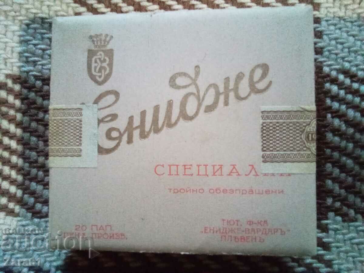 Царски цигари 1943 година
