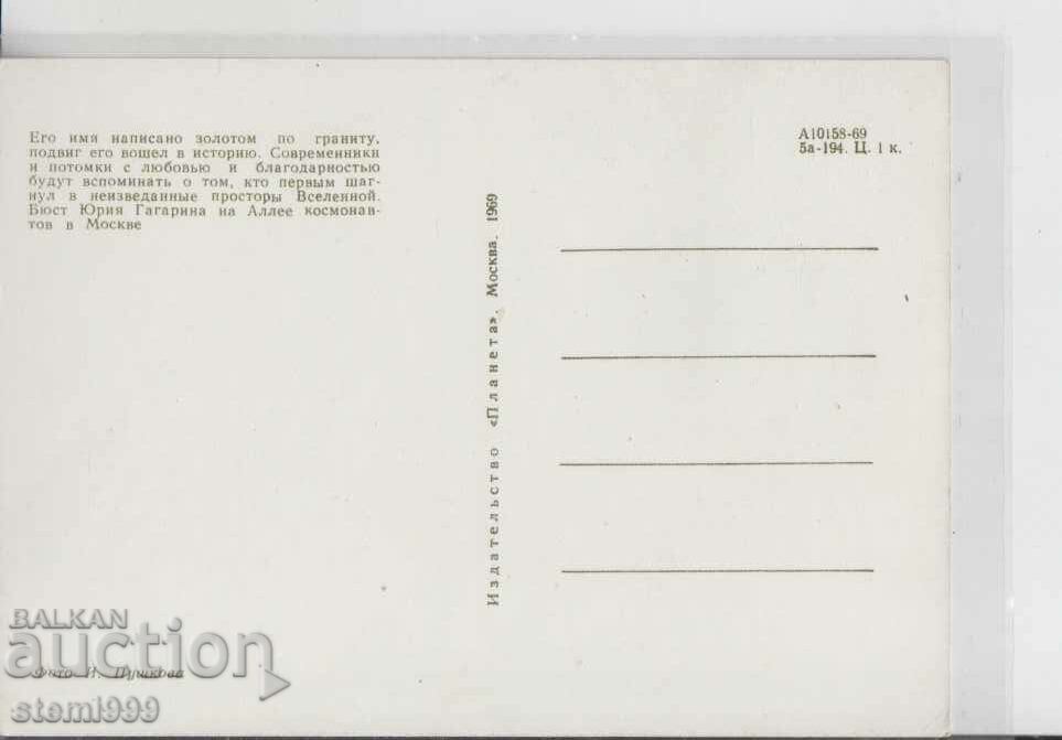 Postcard FDC Cosmonauts Gagarin with price 1.50 BGN | € 0.77 Postcard FDC Cosmonauts Gagarin with price 1.50 BGN | € 0.77