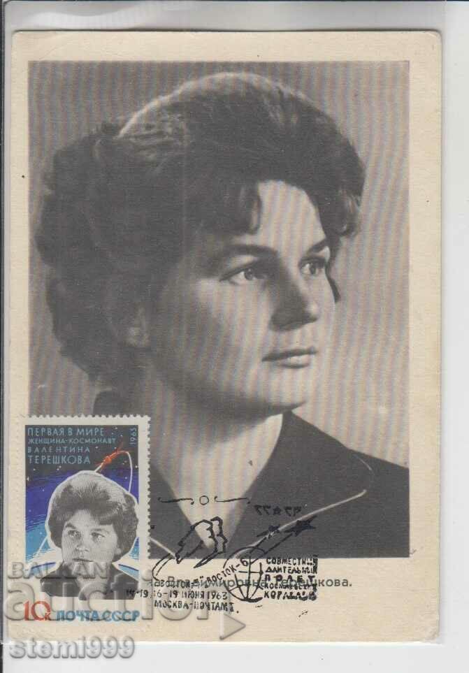 Пощенска картичка FDC Космонавти Терешкова