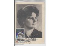 Καρτ ποστάλ FDC Cosmonauts Tereshkova