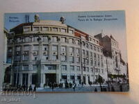 Carte poștală veche - Belgrad, Banca Iugoslavă
