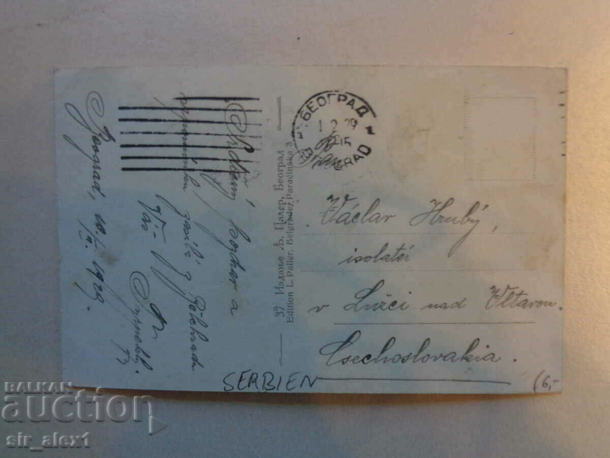 Old postcard - Belgrade, traveled in 1929. with price 3.90 BGN | € 1.99 Old postcard - Belgrade, traveled in 1929. with price 3.90 BGN | € 1.99
