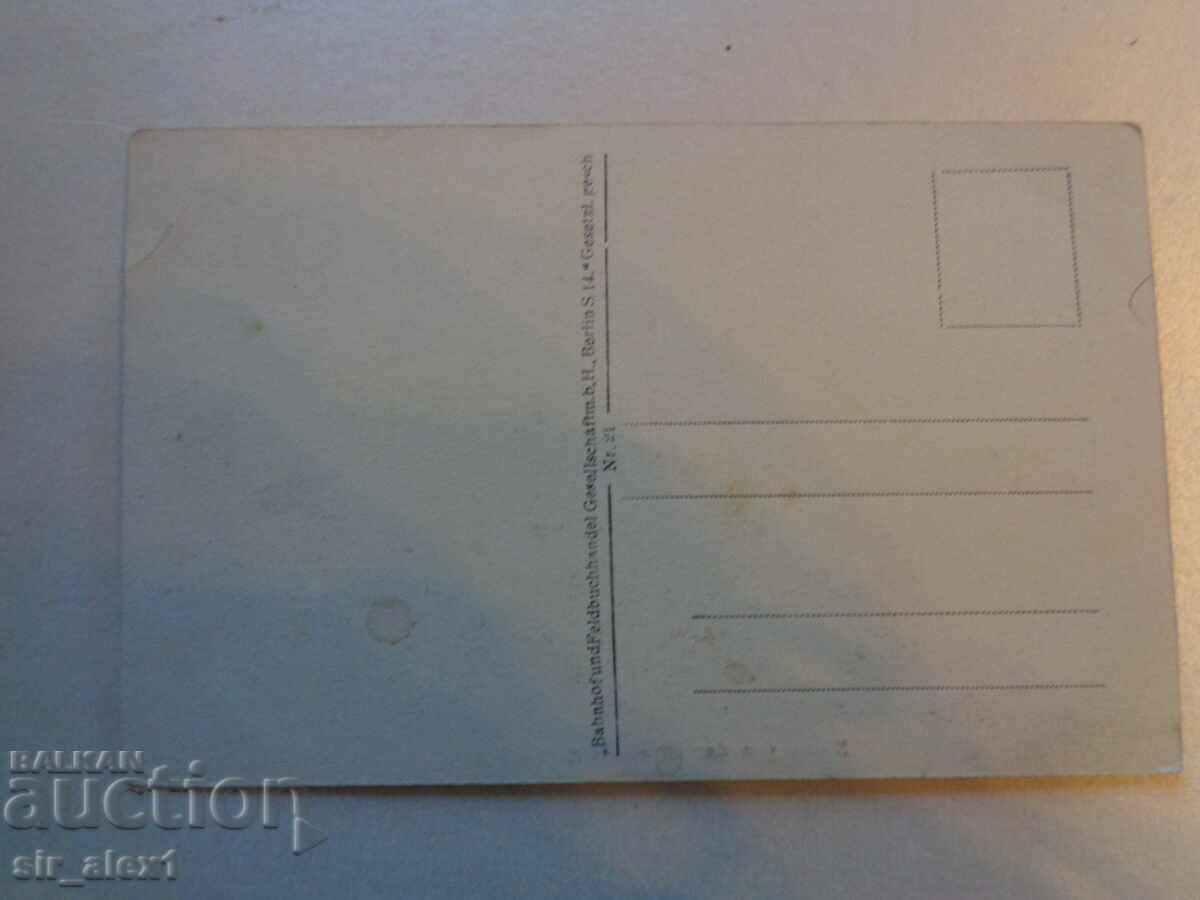 Old postal card - Niš - German military edition PSV with price 4.00 BGN | € 2.05 Old postal card - Niš - German military edition PSV with price 4.00 BGN | € 2.05