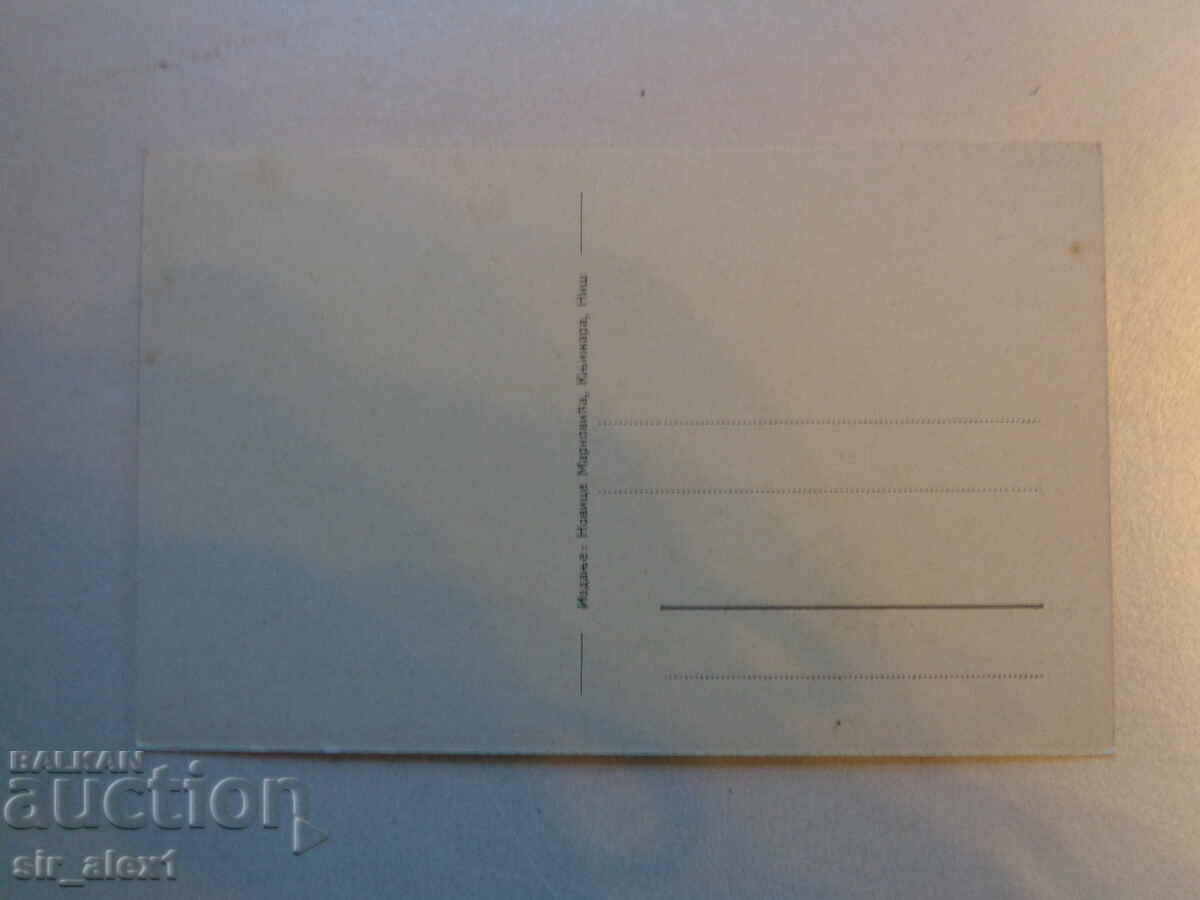 Old postal card - Niš - the cavalry barracks with price 4.00 BGN | € 2.05 Old postal card - Niš - the cavalry barracks with price 4.00 BGN | € 2.05