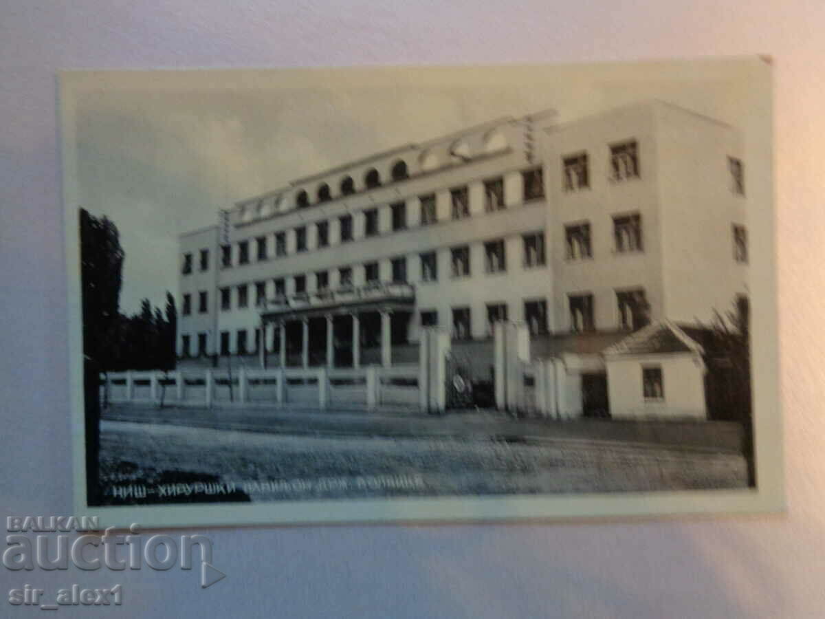Carte poștală veche - Niš - Chirurgia spitalului de stat