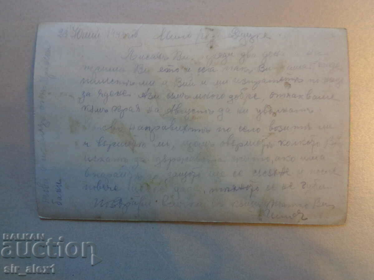 Old PK - Tavern in Vranska Banya 1943 with price 3.90 BGN | € 1.99 Old PK - Tavern in Vranska Banya 1943 with price 3.90 BGN | € 1.99