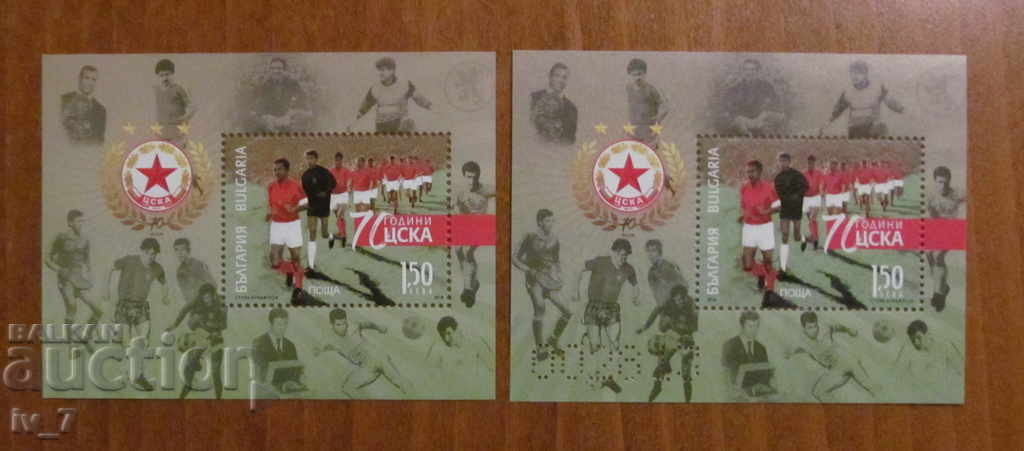 CSKA 70 Years Postal Block Set - 2018