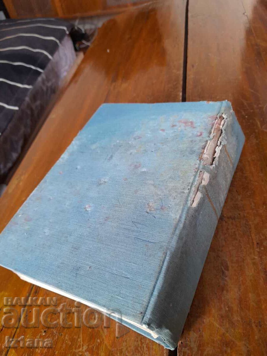 Παράδοση Παλαιό Αγγλο-Βουλγαρικό λεξικό Παράδοση Παλαιό Αγγλο-Βουλγαρικό λεξικό