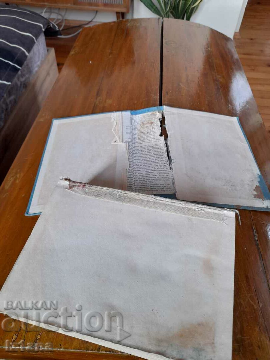 Παλαιό Αγγλο-Βουλγαρικό λεξικό - 7 Παλαιό Αγγλο-Βουλγαρικό λεξικό - 7