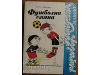 FOOTBALL SUBSTITUTION - ASEN MILCHEV