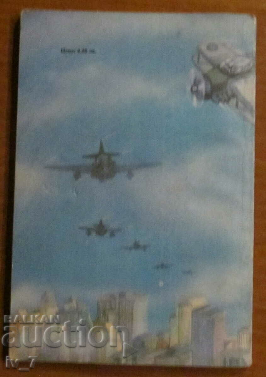 Auction  KING KONG - EDGAR WALLACE