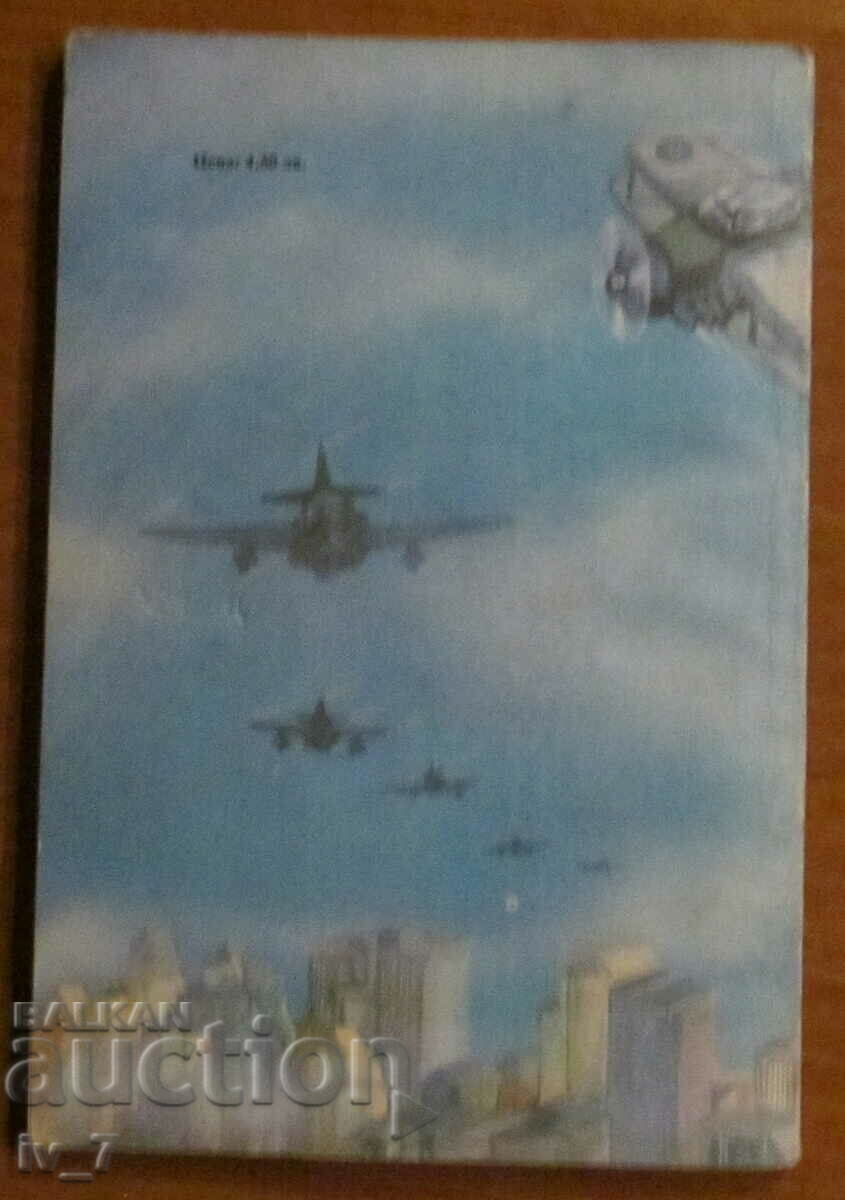 Аукцион КИНГ КОНГ - ЕДГАР УОЛЕС