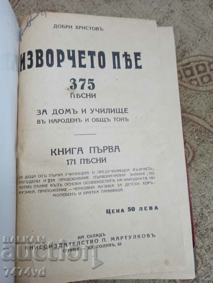 RARE -THE SOURCE SING-BOOK ONE with price 200.00 BGN | € 102.26 RARE -THE SOURCE SING-BOOK ONE with price 200.00 BGN | € 102.26