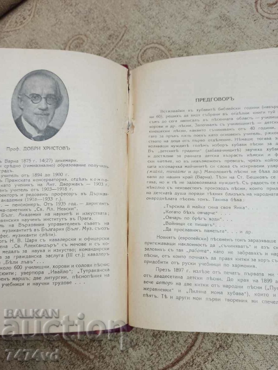 RARE -THE SOURCE SING-BOOK ONE - 5 RARE -THE SOURCE SING-BOOK ONE - 5