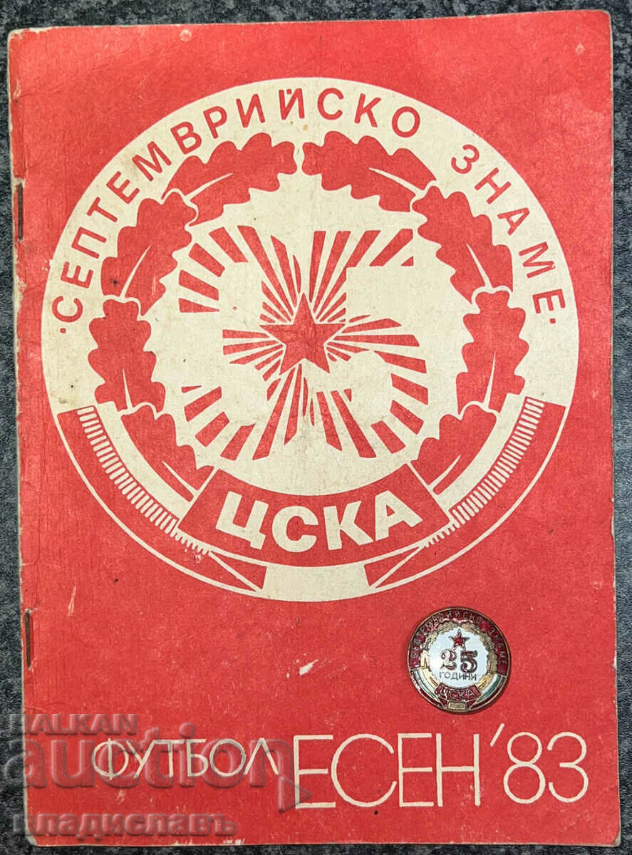 CSKA toamna 83 + insignă CITEȘTE DESCRIEREA!
