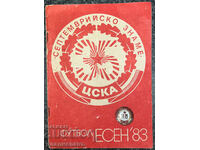 CSKA autumn 83 + badge READ THE DESCRIPTION!