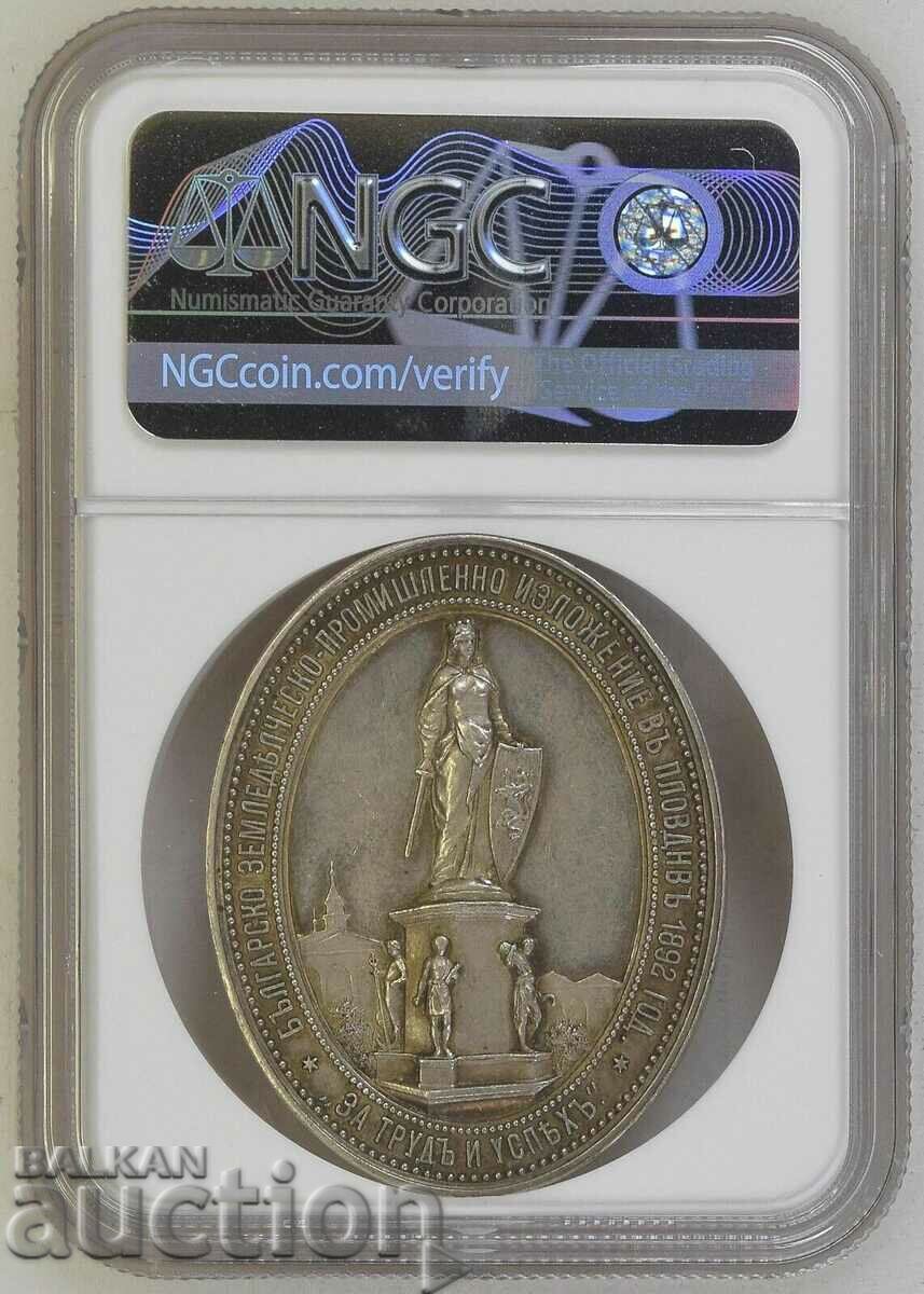 Princely silver medal Exhibition in Plovdiv 1892 MS 63 with price 3600.00 BGN | € 1840.65