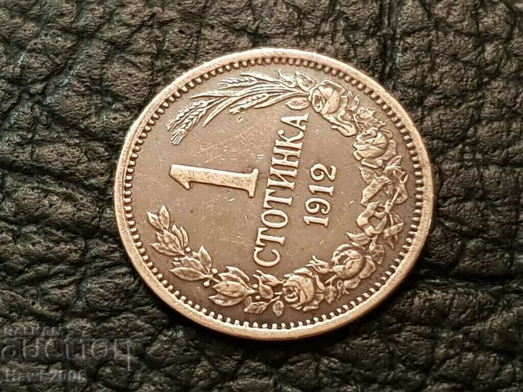 Auction 1 cent 1912 Bulgaria perfect coin for collection 2 Auction 1 cent 1912 Bulgaria perfect coin for collection 2