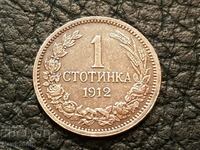 1 cent 1912 Bulgaria perfect coin for collection 3