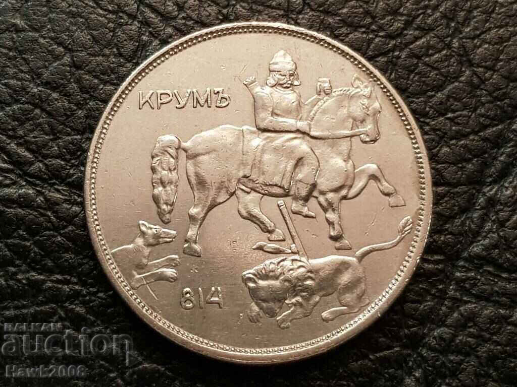 Παράδοση Τέλειο νόμισμα Βουλγαρίας 10 BGN 1943 για συλλογή 5