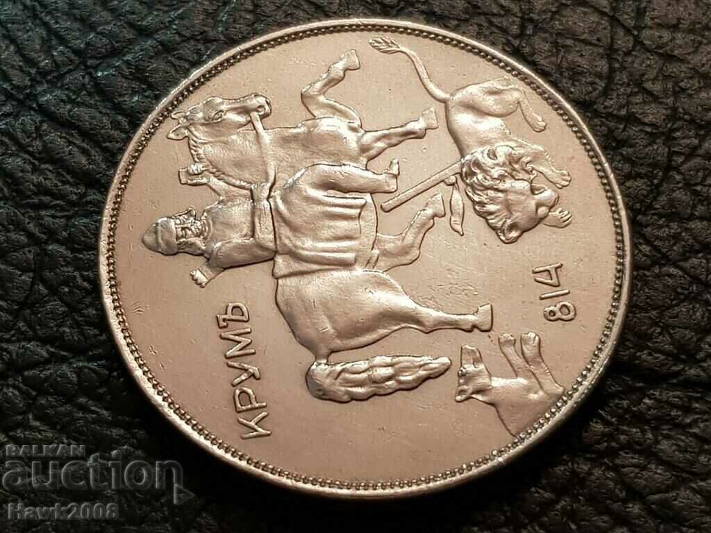 10 BGN 1943 Bulgaria perfect coin for collection 6 - 6 10 BGN 1943 Bulgaria perfect coin for collection 6 - 6