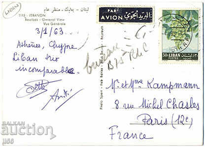 Lebanon - Baalbek - general view - ruins - 1963 with price 1.50 BGN | € 0.77 Lebanon - Baalbek - general view - ruins - 1963 with price 1.50 BGN | € 0.77