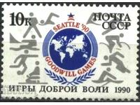 Чиста марка Спорт Игри на Добра воля Сиатъл 1990 от СССР
