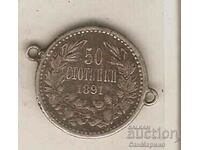 +България  50  стотинки  1891 г.