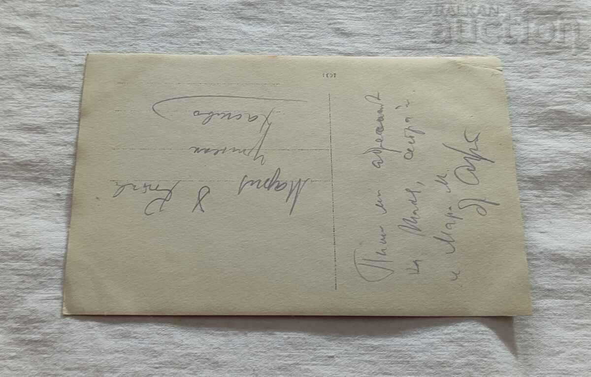 WW1 MILITARY GUITARS 1917 PHOTO with price 4.00 BGN | € 2.05 WW1 MILITARY GUITARS 1917 PHOTO with price 4.00 BGN | € 2.05