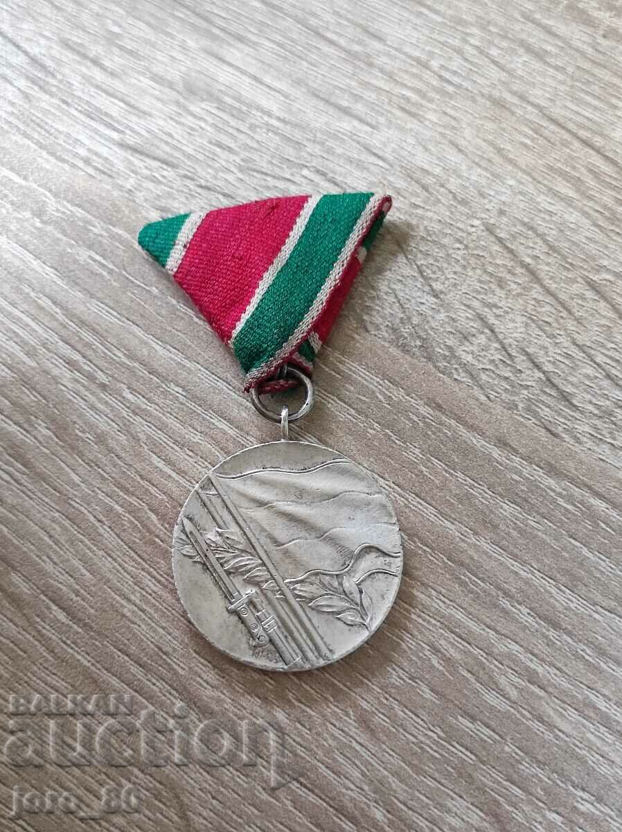 Μετάλλιο "Πατριωτικός Πόλεμος 1944 -1945"