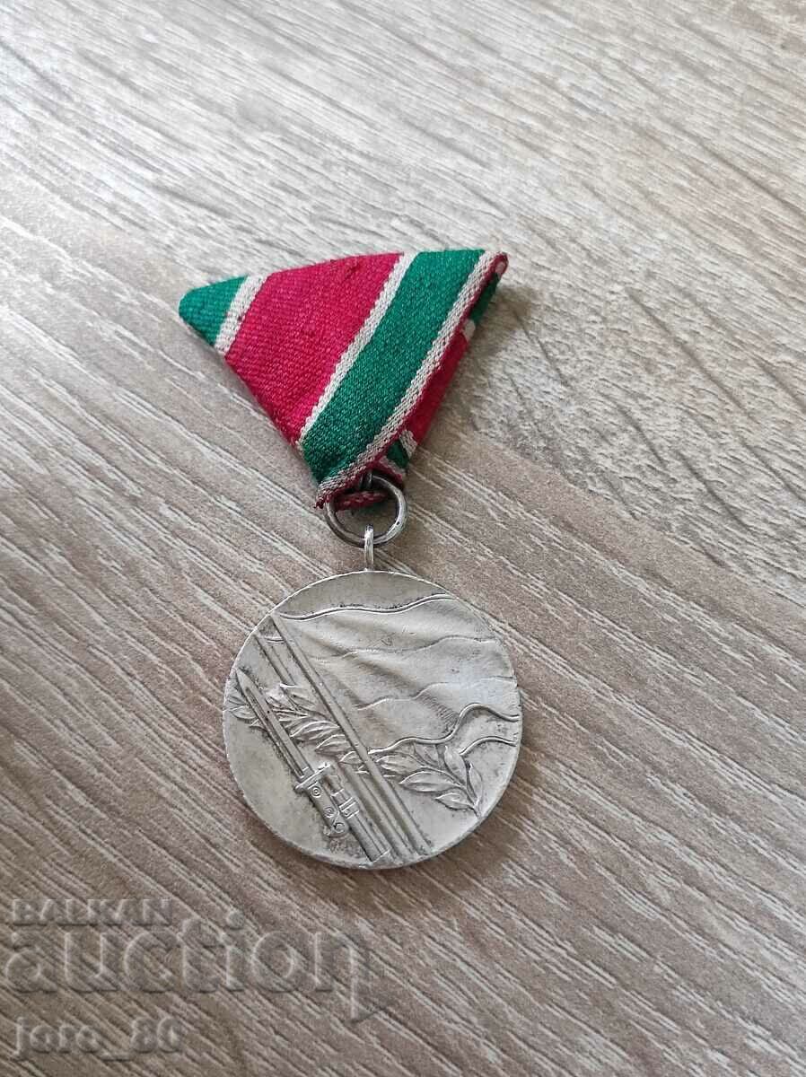 Medal "Patriotic War 1944 -1945" Medal "Patriotic War 1944 -1945"