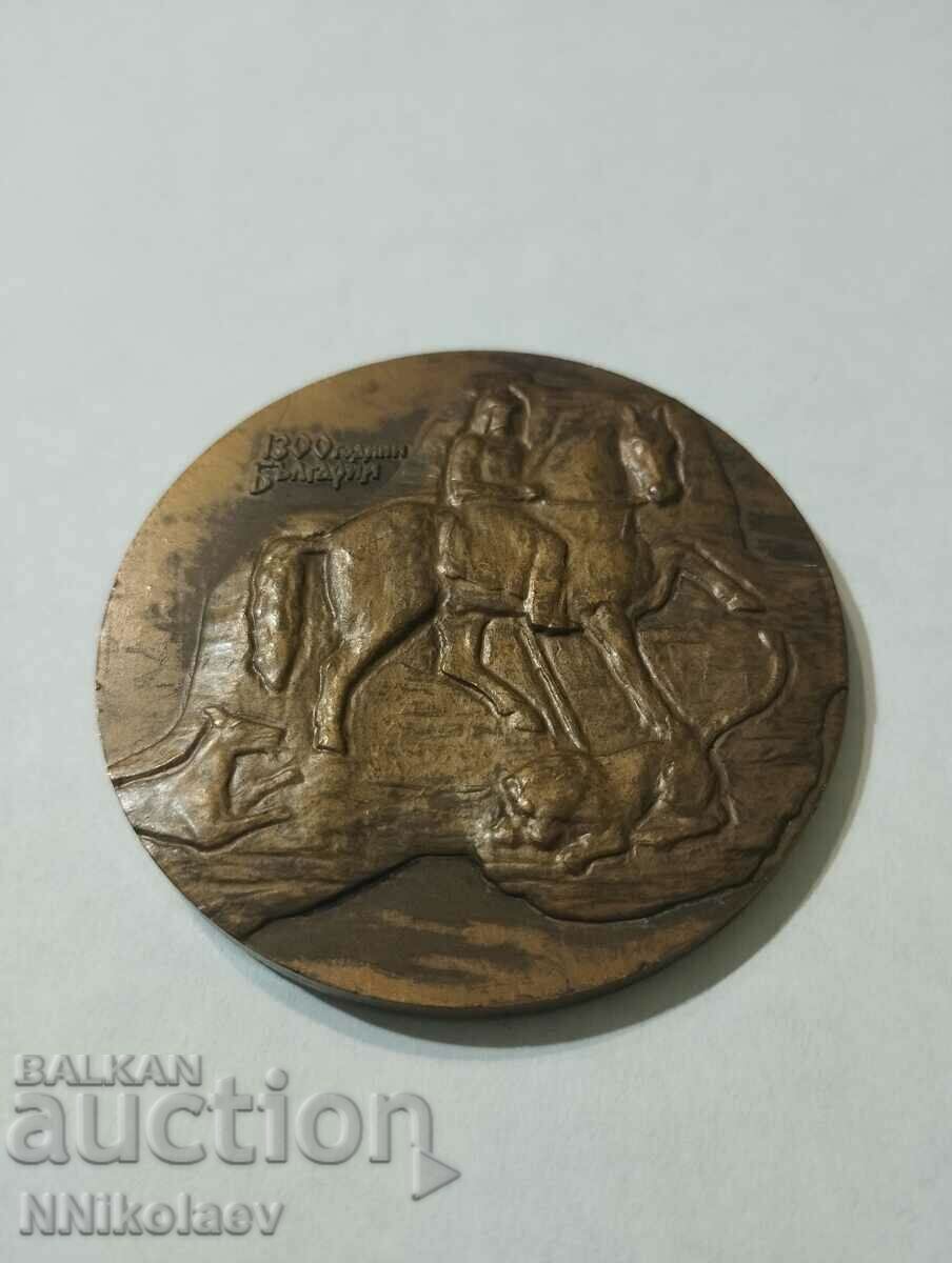 Auction Plaque - For sports merits KFS Stroitel Shumen Auction Plaque - For sports merits KFS Stroitel Shumen