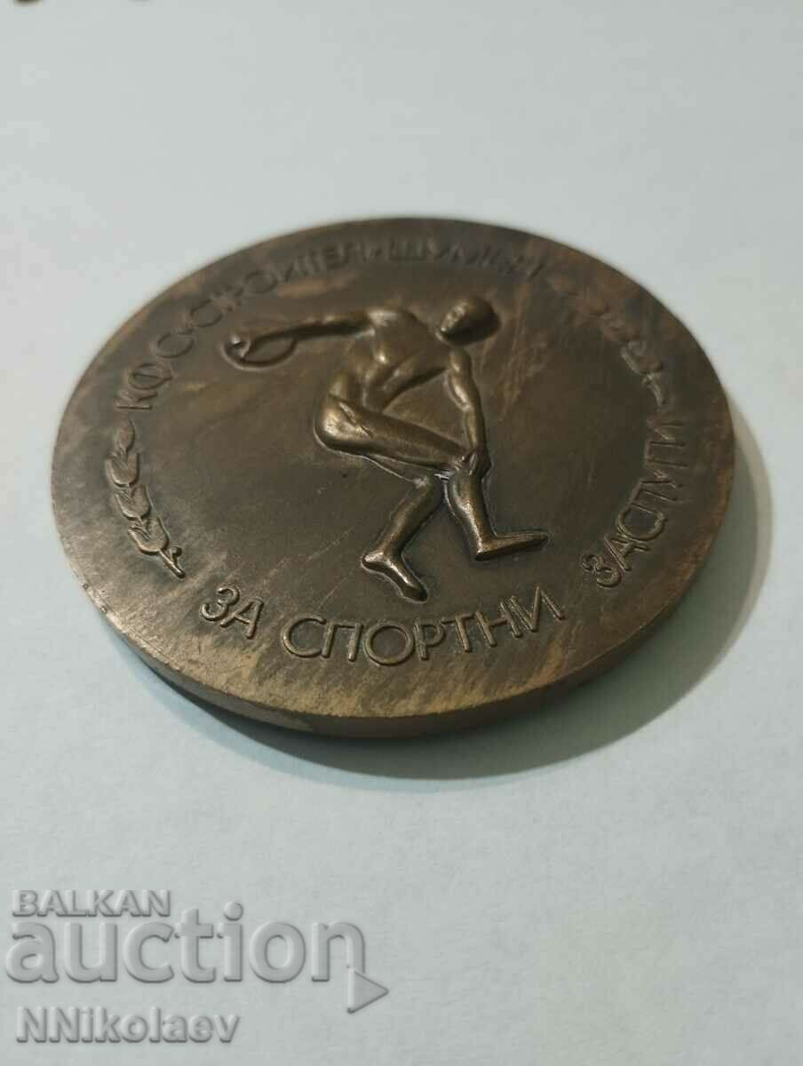 Plaque - For sports merits KFS Stroitel Shumen - 6 Plaque - For sports merits KFS Stroitel Shumen - 6