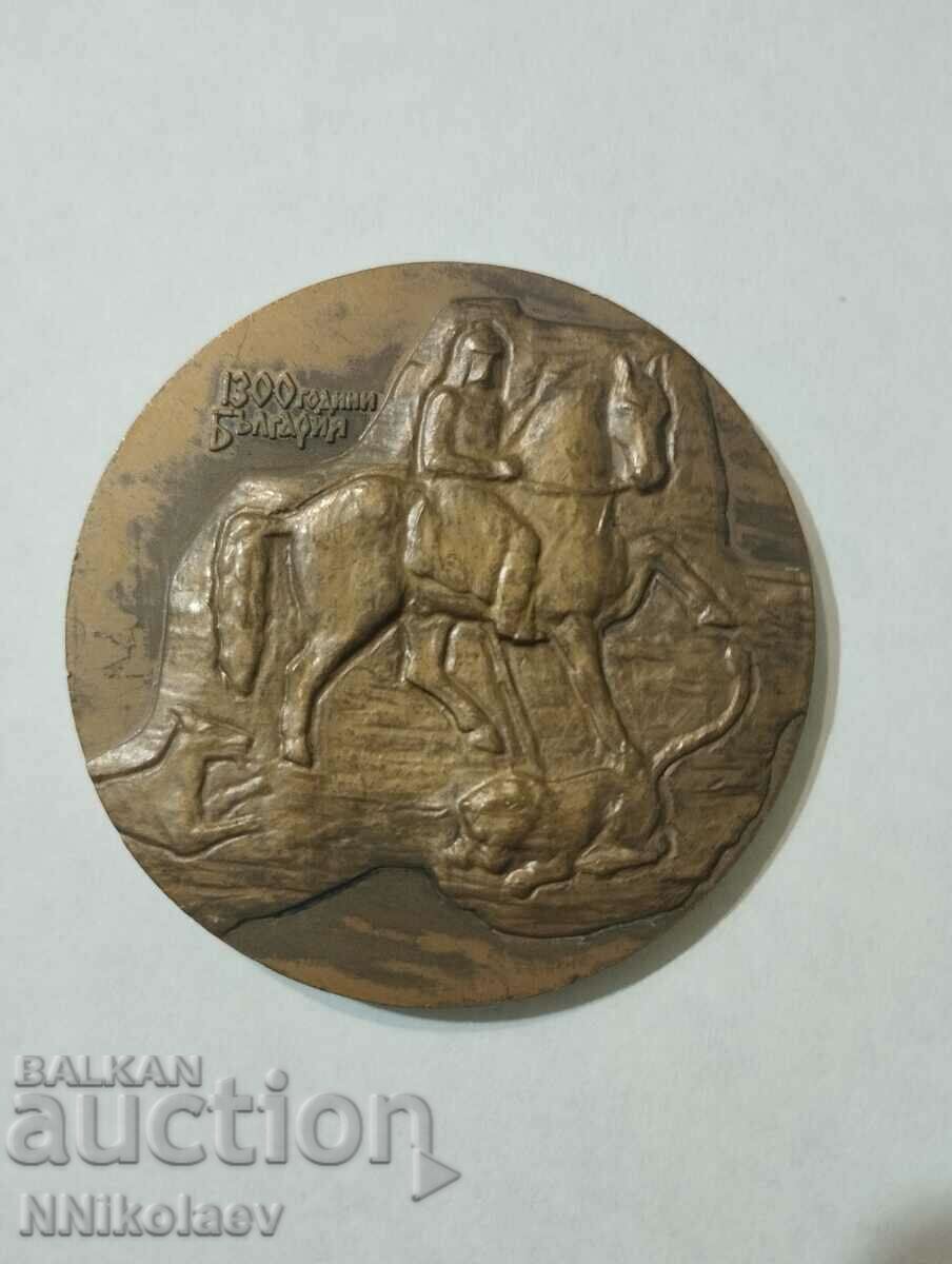 Plaque - For sports merits KFS Stroitel Shumen - 7 Plaque - For sports merits KFS Stroitel Shumen - 7