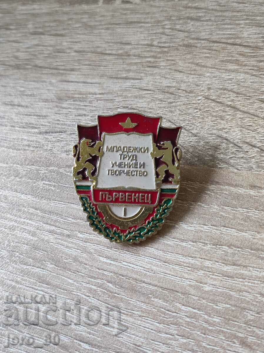 Semn de premiu „munca pentru tineret, învățare și creativitate” Semn de premiu „munca pentru tineret, învățare și creativitate”