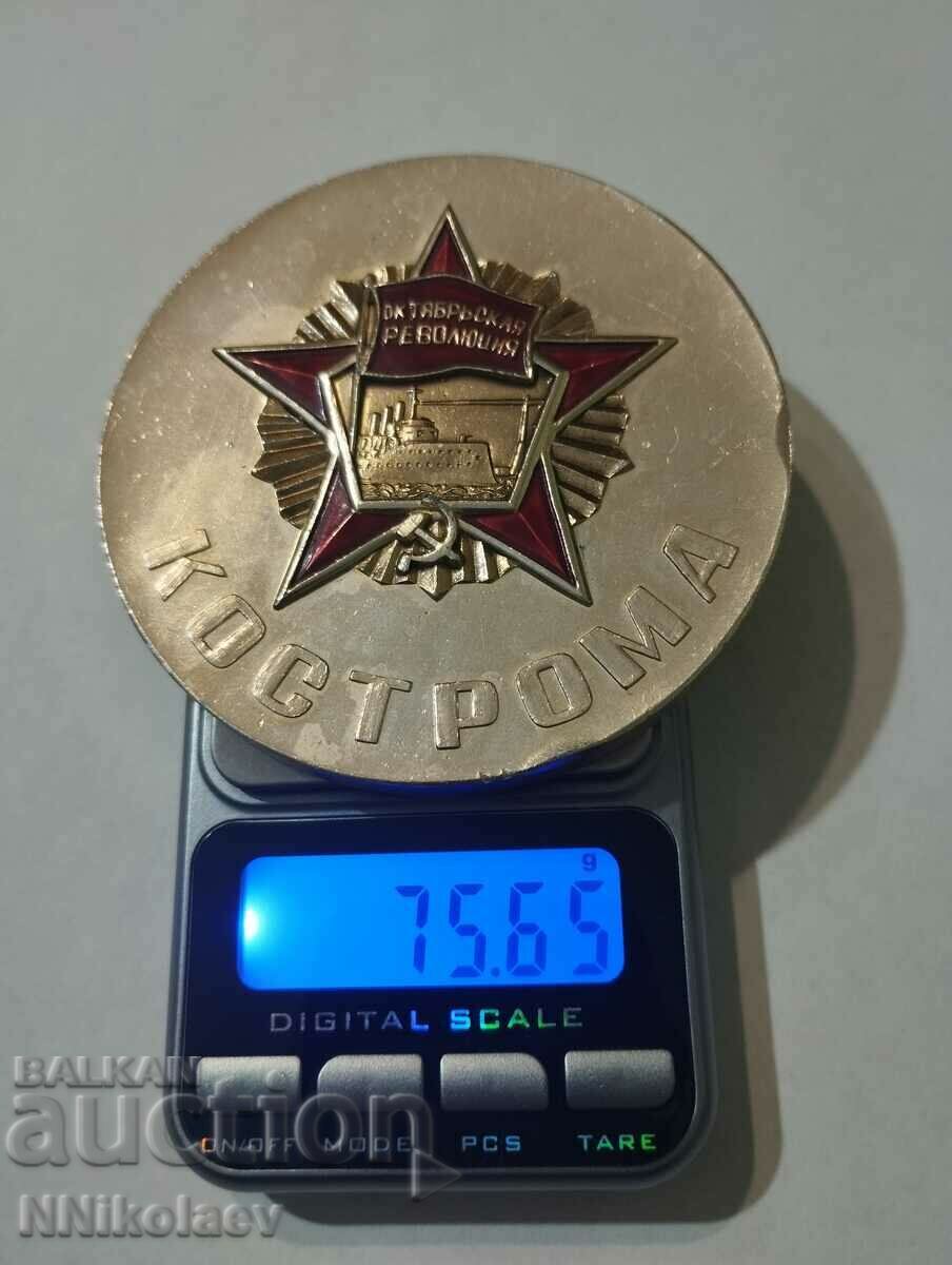Plaque - Kostroma with the Order of October Revolution 1977 with price 10.00 BGN | € 5.11 Plaque - Kostroma with the Order of October Revolution 1977 with price 10.00 BGN | € 5.11