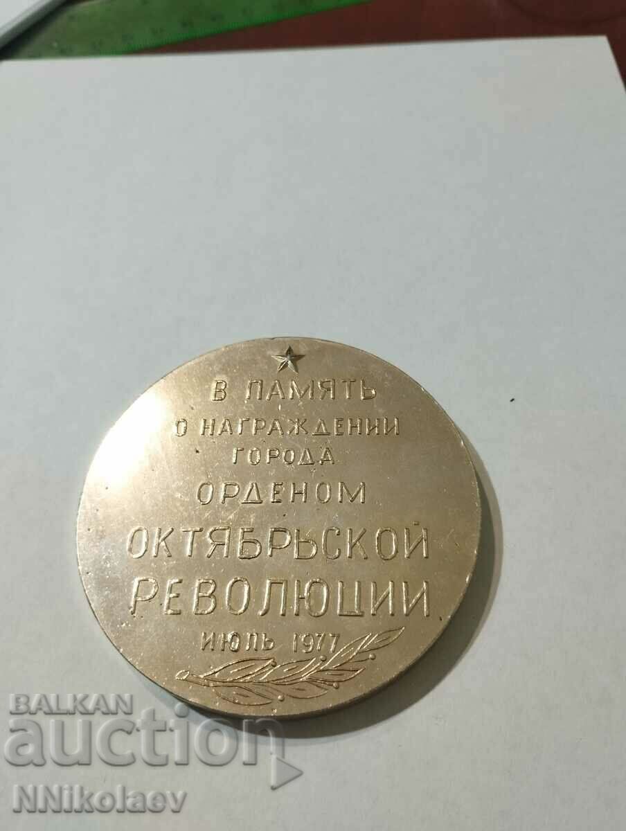 Plaque - Kostroma with the Order of October Revolution 1977 - 5 Plaque - Kostroma with the Order of October Revolution 1977 - 5