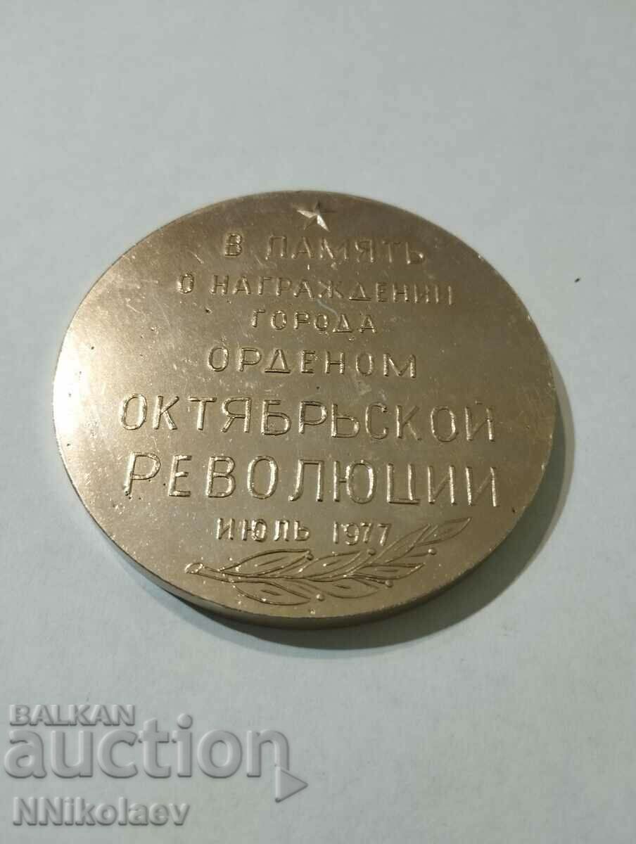 Plaque - Kostroma with the Order of October Revolution 1977 - 6 Plaque - Kostroma with the Order of October Revolution 1977 - 6