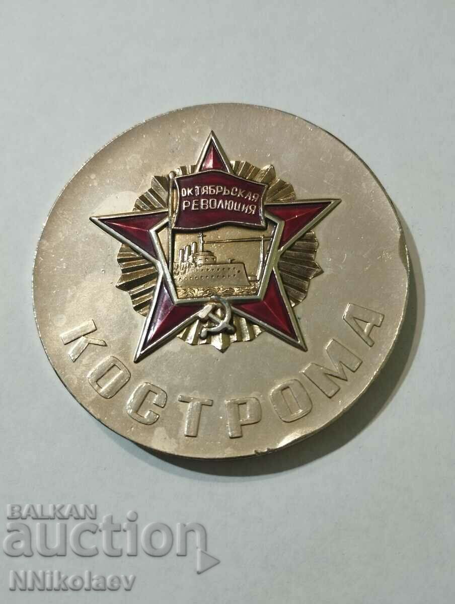Плакет - Кострома с орден Октомврийска революция 1977 г.