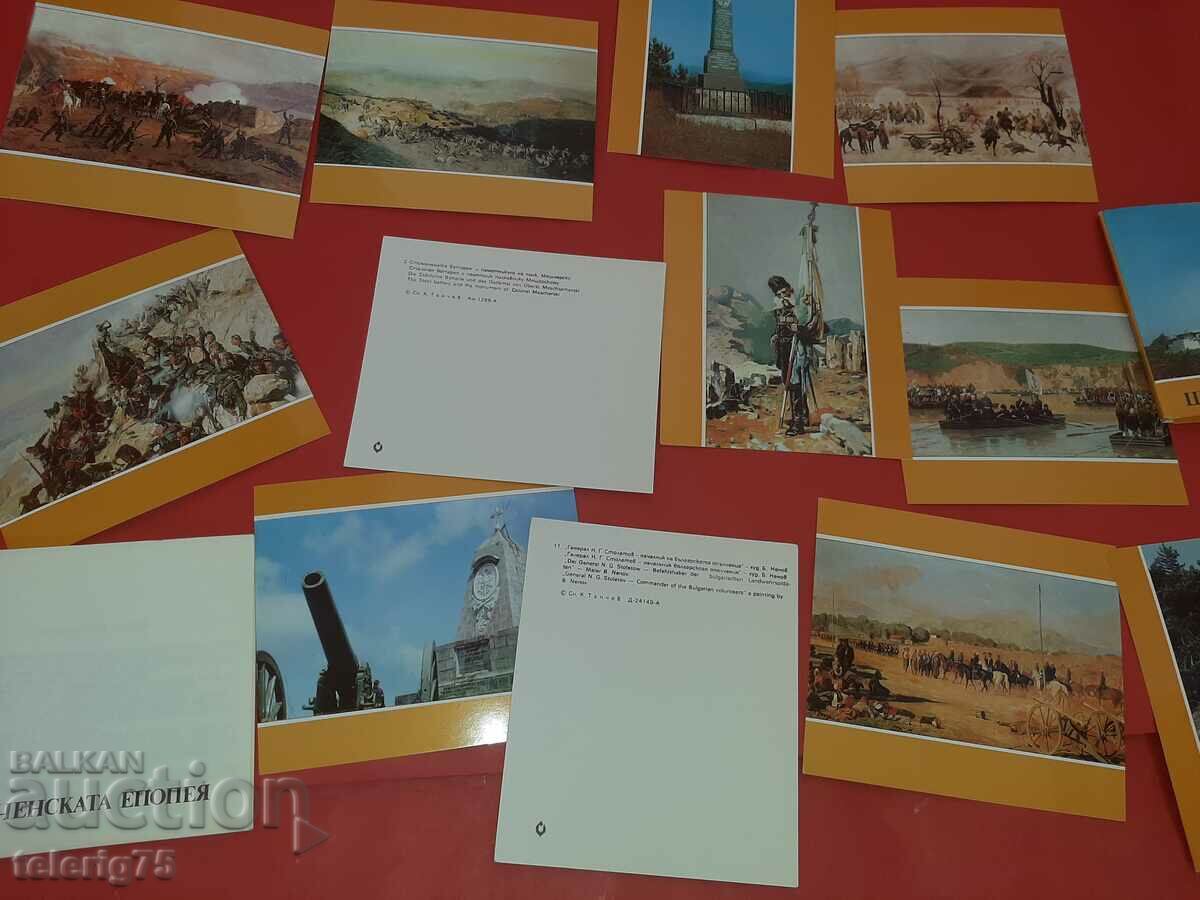 Auction Shipchen Epic - Souvenir - 12 Color Cards - 1984 Auction Shipchen Epic - Souvenir - 12 Color Cards - 1984