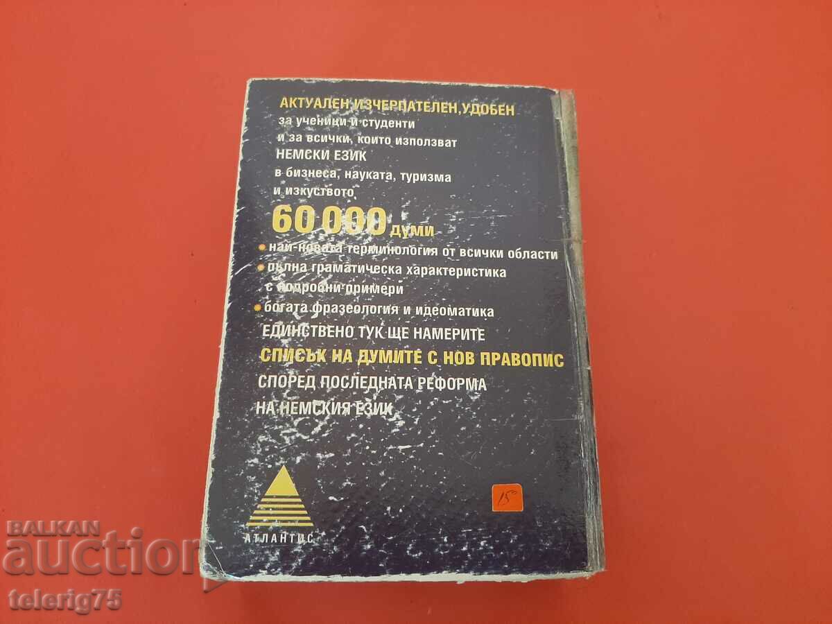 Auction German-Bulgarian Dictionary-ATLANTIS Auction German-Bulgarian Dictionary-ATLANTIS